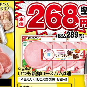 ハム