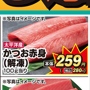 かつお