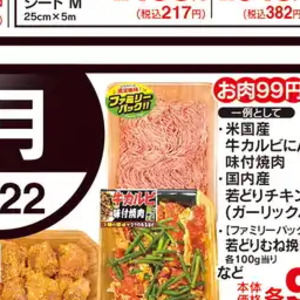 鶏もも