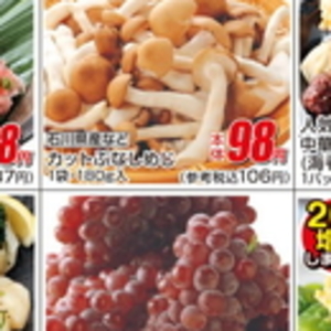 しめじ
