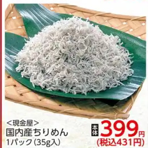 しらす