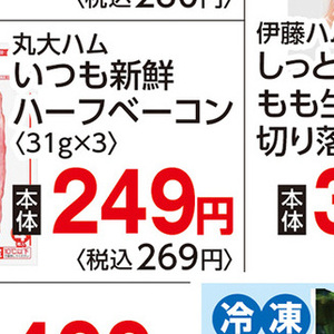 ベーコン