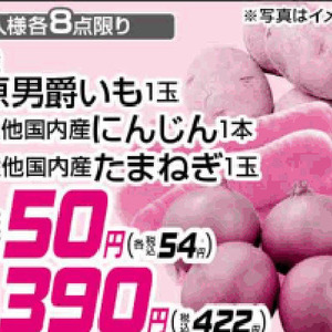 にんじん