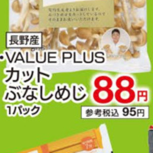 しめじ