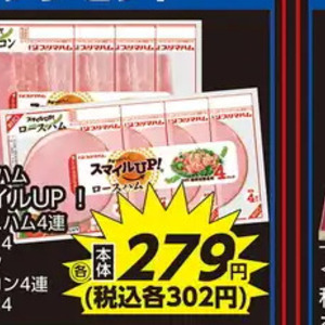 ハム