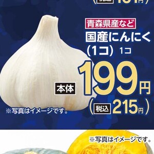 にんにく