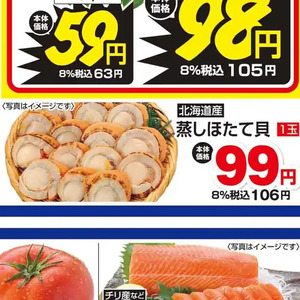 ほたて（ボイル）