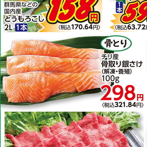 さけ（切り身）