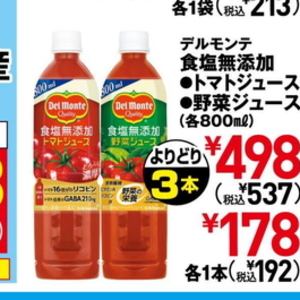トマト