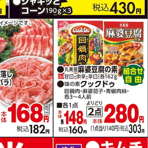 豚バラ薄切り