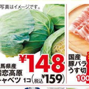 きゃべつ