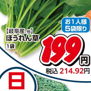 ほうれん草