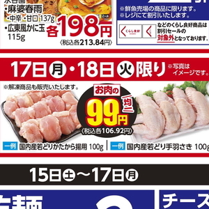 鶏手羽先