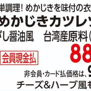 めかじき（切り身）