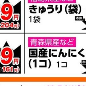 にんにく