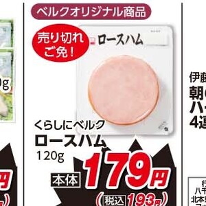 ハム