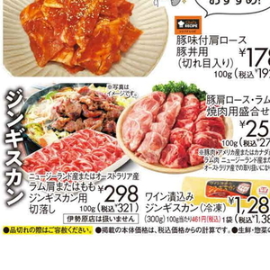 ラム肉