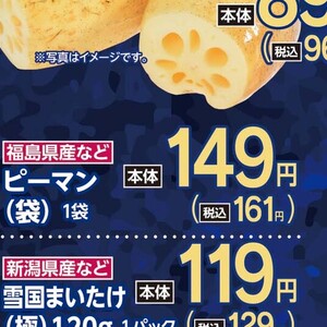 ピーマン