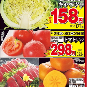 トマト