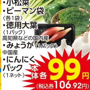 みょうが