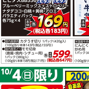 豚ロース薄切り
