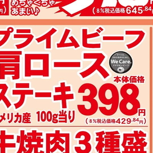 牛ステーキ用