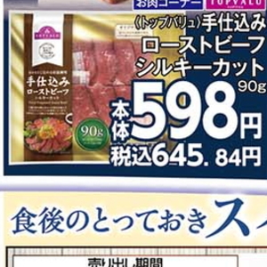 シシャモ