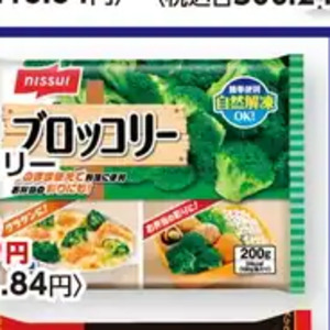 ブロッコリー