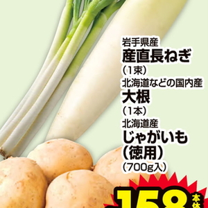 だいこん