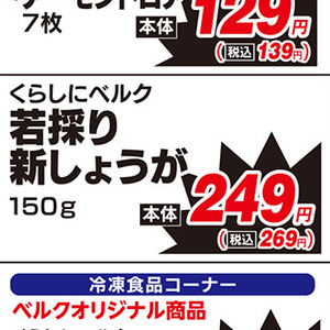 新生姜
