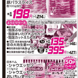 まいたけ
