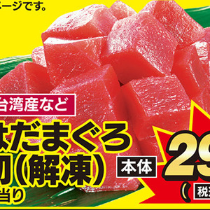 まぐろ赤身