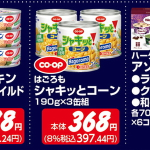 とうもろこし