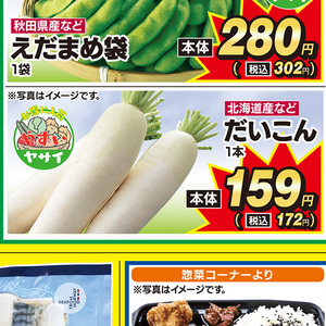 だいこん
