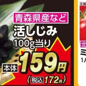 ミニトマト