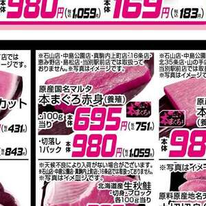 まぐろ中とろ