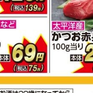 かつお