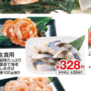えび