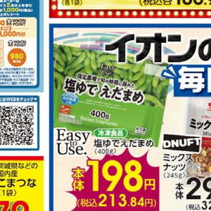えだまめ