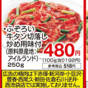 牛タン