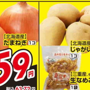 じゃがいも