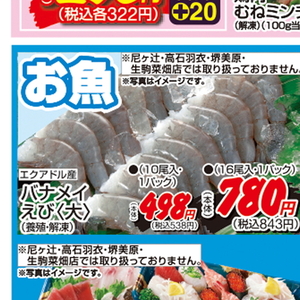 えび