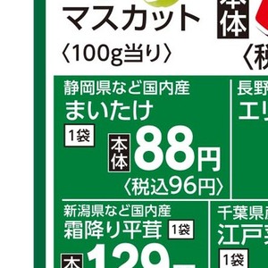 まいたけ
