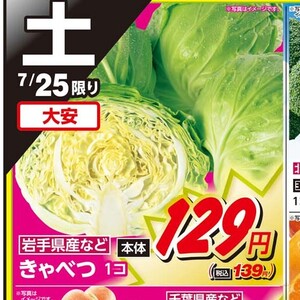 きゃべつ
