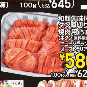 牛タン
