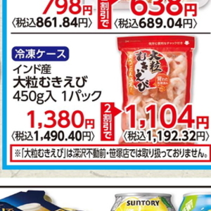 えび（むきえび）