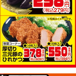 豚ヒレ