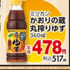 ゆず
