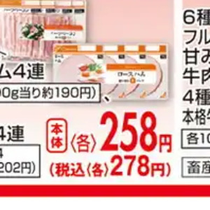 ハム