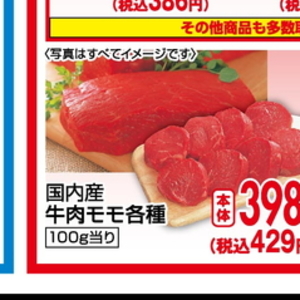 牛薄切り